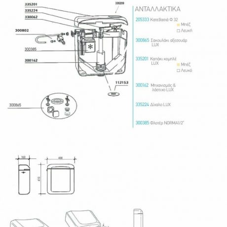 Τεχνικά Χαρακτηριστικά Kariba Lux 335006 Επίτοιχο Πλαστικό Καζανάκι Ορθογώνιο Χαμηλής Πίεσης Λευκό