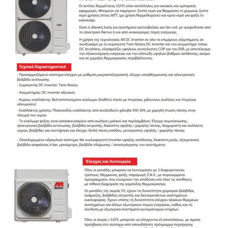 Brochure MAXA-I32V5